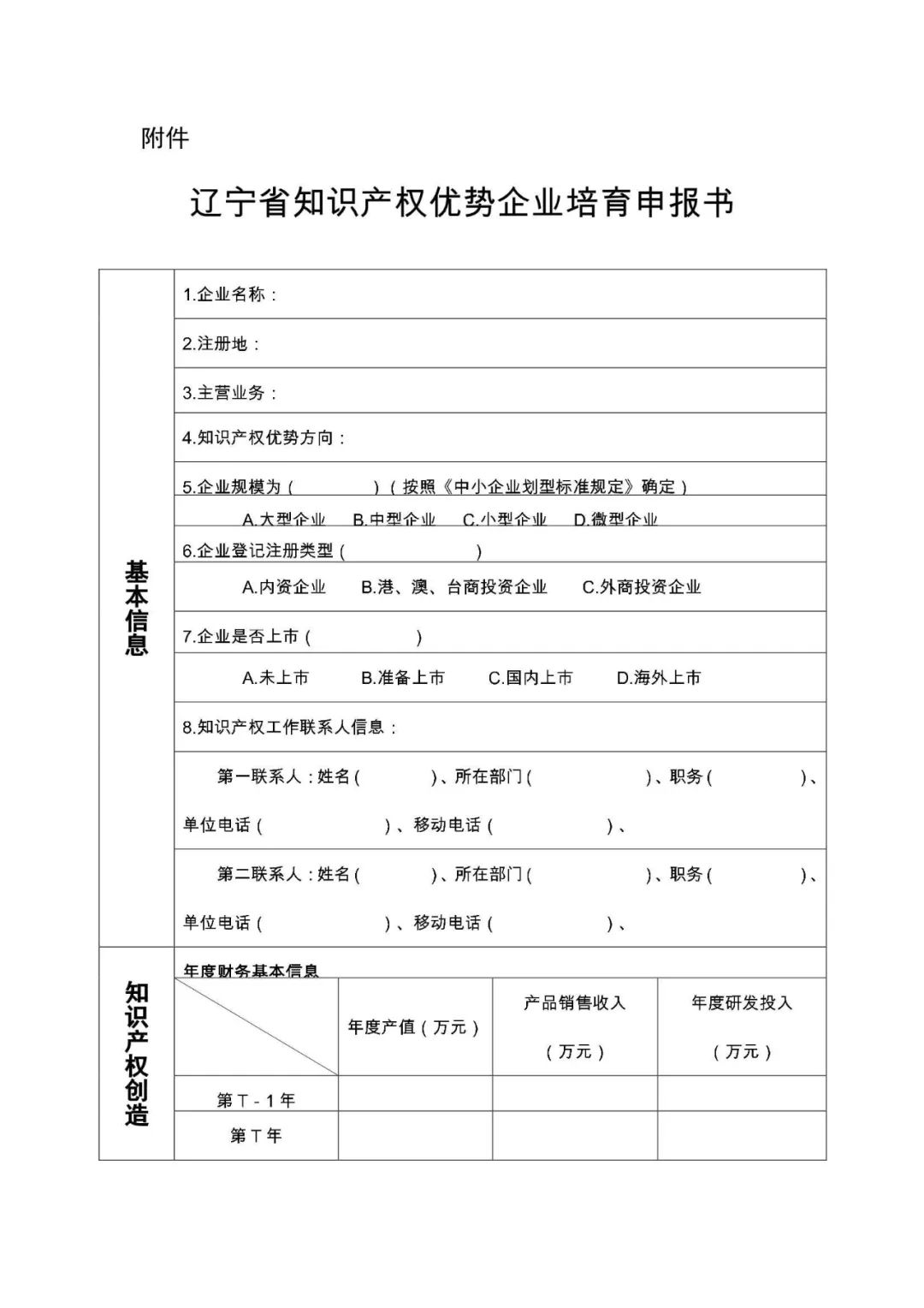 大连专利申请